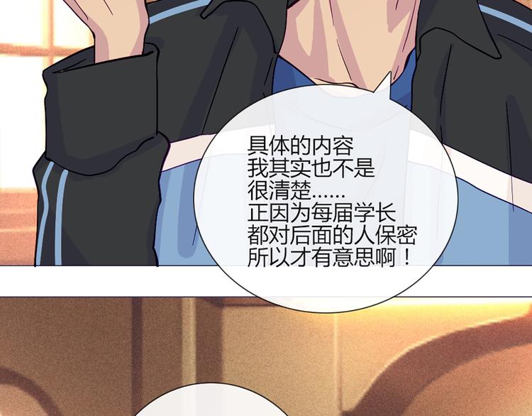 第52话 大家聚在一起 最后放松一下-第50话