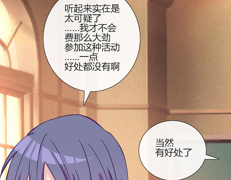 第52话 大家聚在一起 最后放松一下-第50话