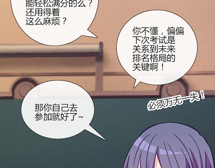 第52话 大家聚在一起 最后放松一下-第50话