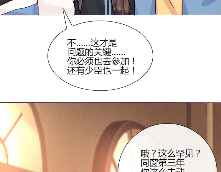 第52话 大家聚在一起 最后放松一下-第50话