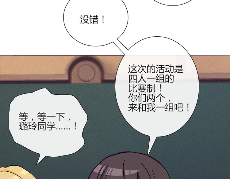 第52话 大家聚在一起 最后放松一下-第50话