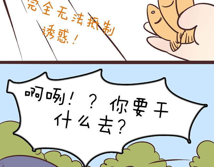 第52话 大家聚在一起 最后放松一下-第50话