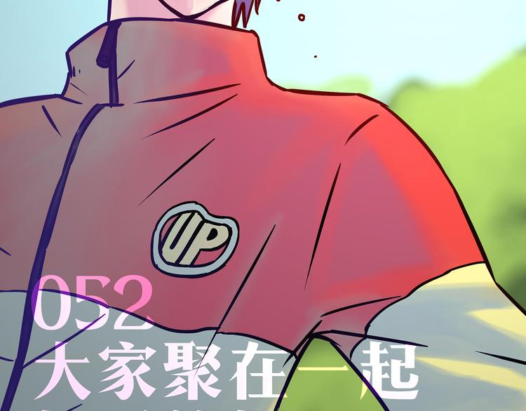 第52话 大家聚在一起 最后放松一下-第50话