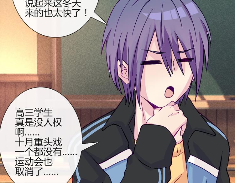 第52话 大家聚在一起 最后放松一下-第50话