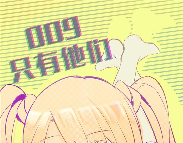 第九话 只有他们知道的世界(1/2)-第6话