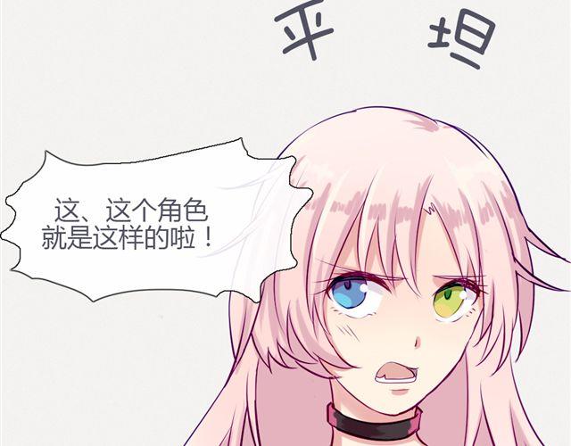 第九话 只有他们知道的世界(1/2)-第6话