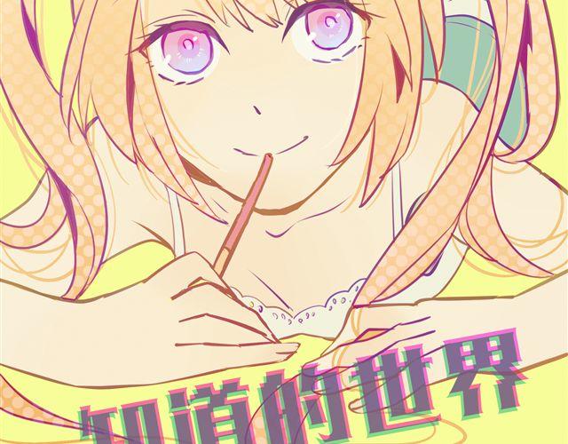 第九话 只有他们知道的世界(1/2)-第6话