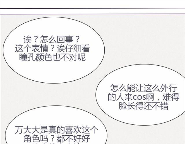 第九话 只有他们知道的世界(1/2)-第6话