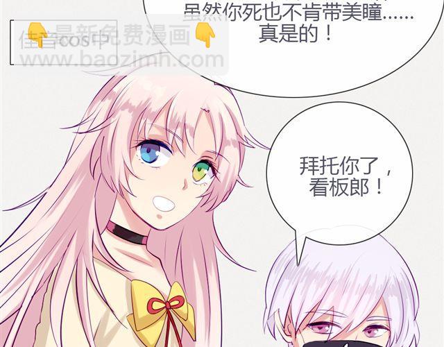 第九话 只有他们知道的世界(1/2)-第6话