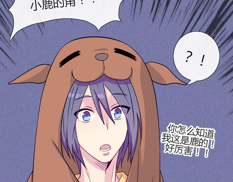 第54话 也让我试一下(1/2)-第52话