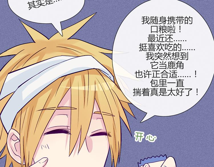 第54话 也让我试一下(1/2)-第52话