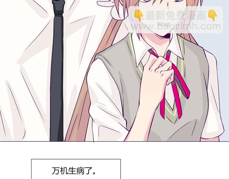 第56话 我明明已经没有多少时间了-第54话