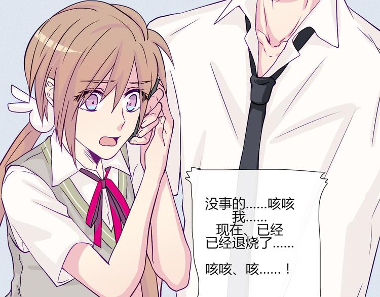 第56话 我明明已经没有多少时间了-第54话