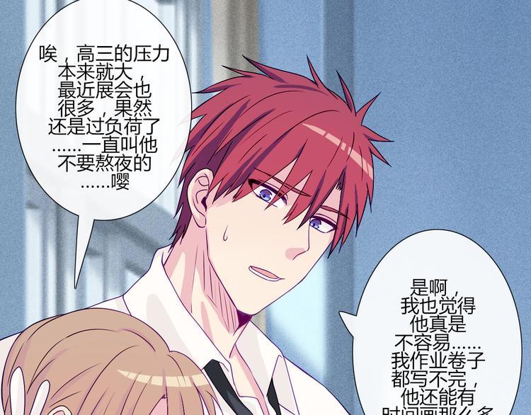 第56话 我明明已经没有多少时间了-第54话