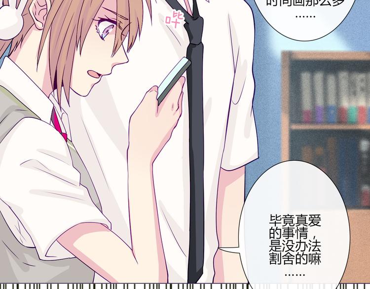 第56话 我明明已经没有多少时间了-第54话