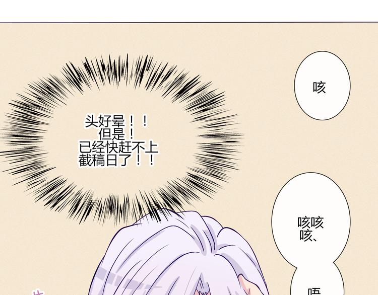 第56话 我明明已经没有多少时间了-第54话