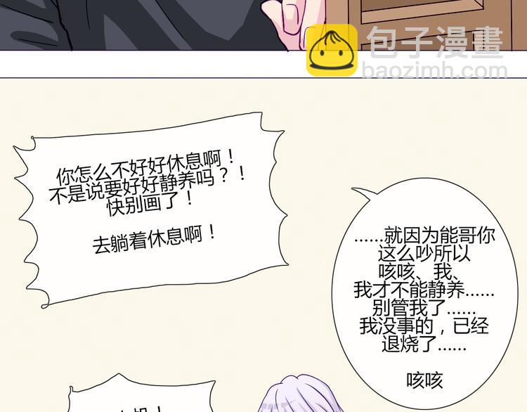 第56话 我明明已经没有多少时间了-第54话