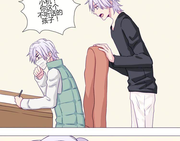 第56话 我明明已经没有多少时间了-第54话