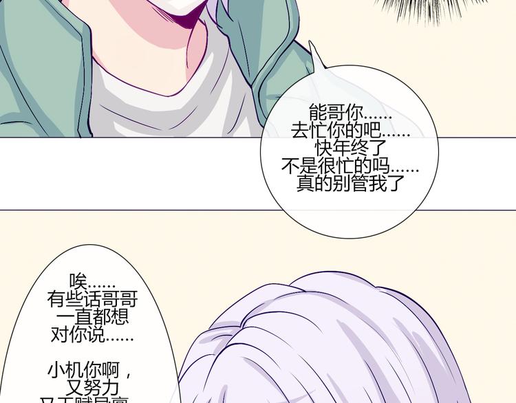 第56话 我明明已经没有多少时间了-第54话