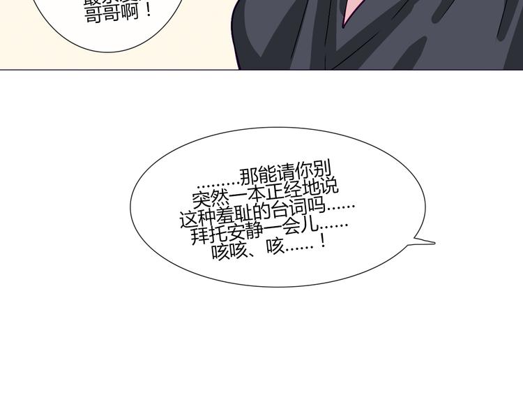 第56话 我明明已经没有多少时间了-第54话