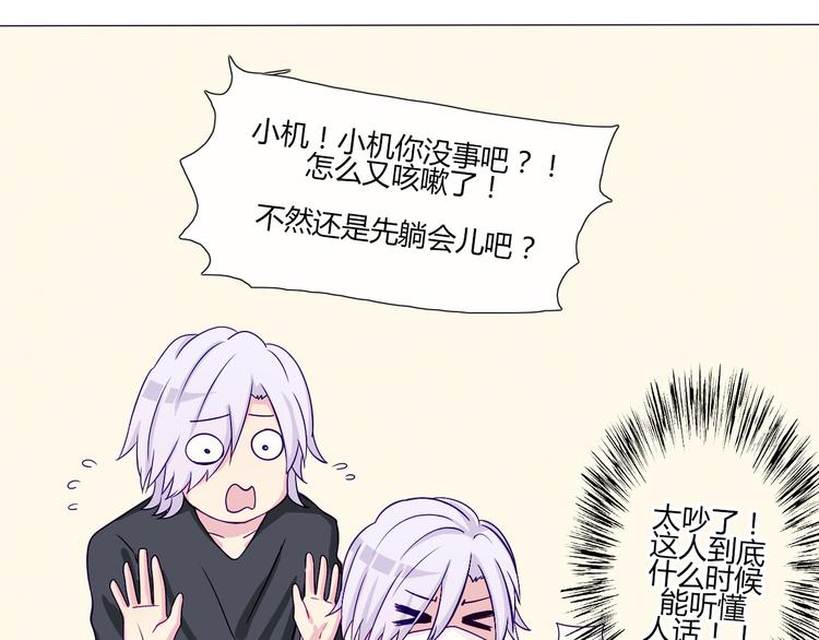 第56话 我明明已经没有多少时间了-第54话