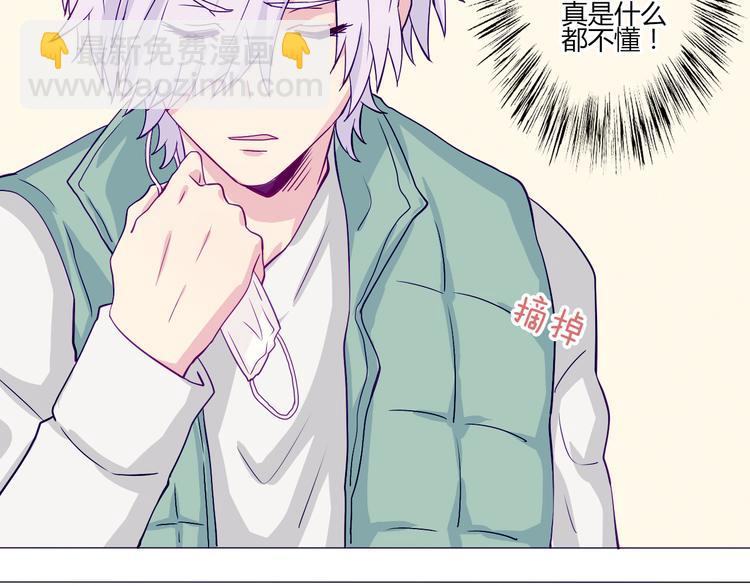 第56话 我明明已经没有多少时间了-第54话