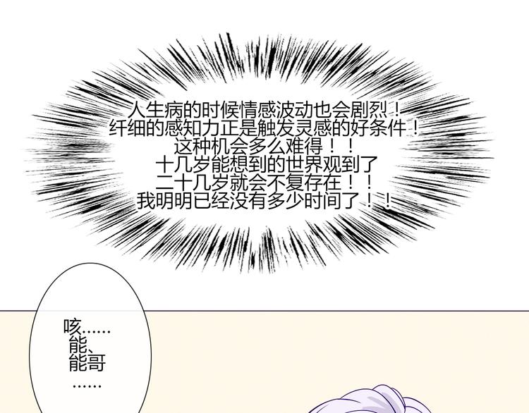 第56话 我明明已经没有多少时间了-第54话