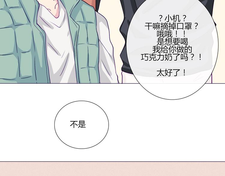 第56话 我明明已经没有多少时间了-第54话