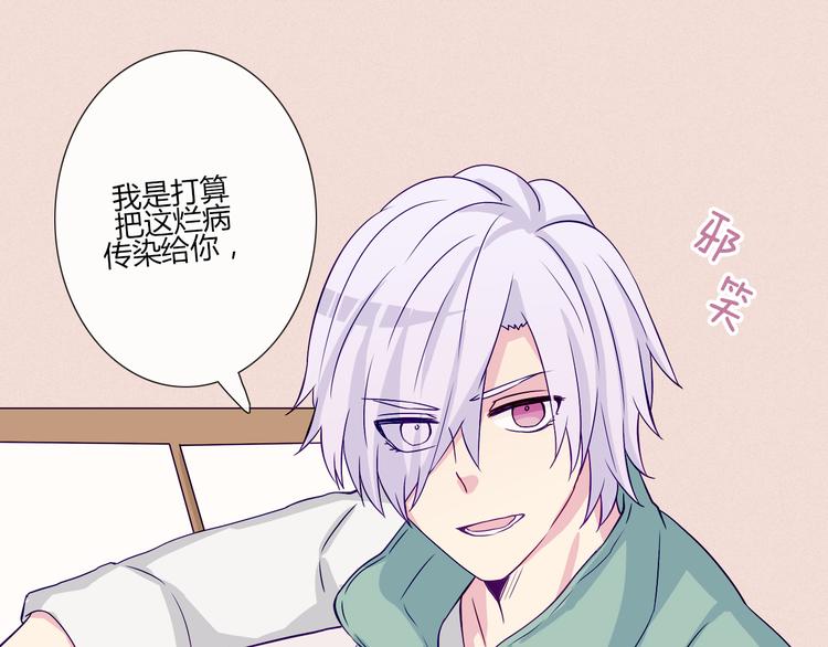 第56话 我明明已经没有多少时间了-第54话