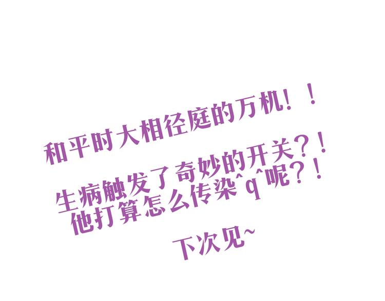 第56话 我明明已经没有多少时间了-第54话