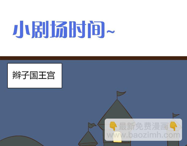 第56话 我明明已经没有多少时间了-第54话