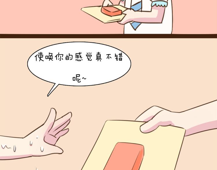 第56话 我明明已经没有多少时间了-第54话