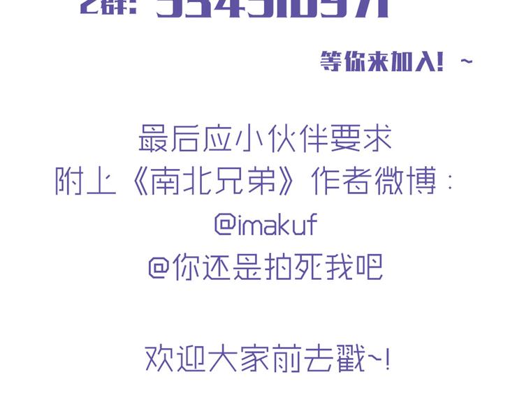 第56话 我明明已经没有多少时间了-第54话