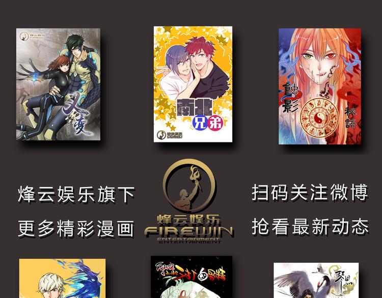 第56话 我明明已经没有多少时间了-第54话