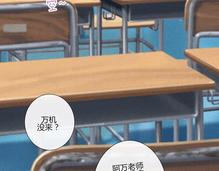 第56话 我明明已经没有多少时间了-第54话