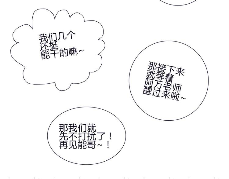 第58话 那说干就干(1/2)-第56话