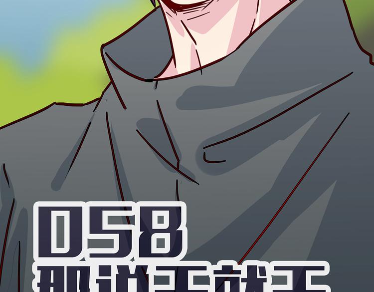 第58话 那说干就干(1/2)-第56话