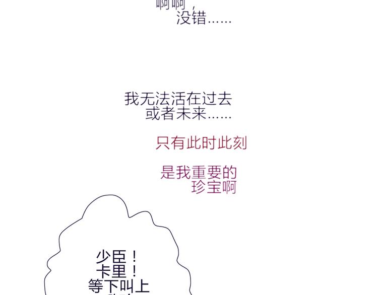 第60话 是我最重要的珍宝啊(1/2)-第58话