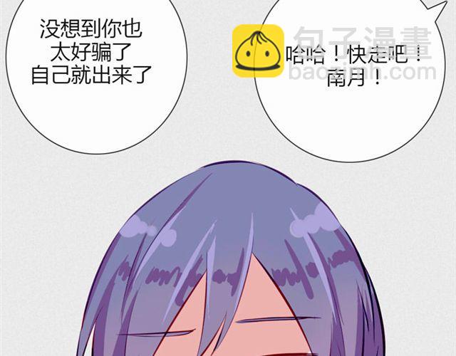 第十一话 这么可爱一定是&hellip;&hellip;(1/2)-第8话