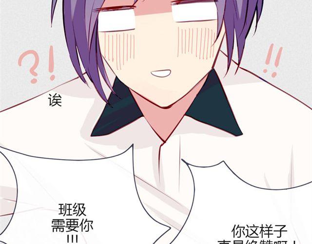 第十一话 这么可爱一定是&hellip;&hellip;(1/2)-第8话