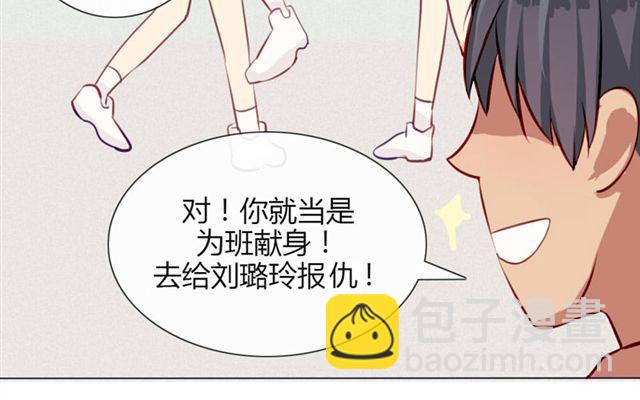 第十一话 这么可爱一定是&hellip;&hellip;(1/2)-第8话