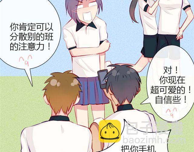 第十一话 这么可爱一定是&hellip;&hellip;(1/2)-第8话