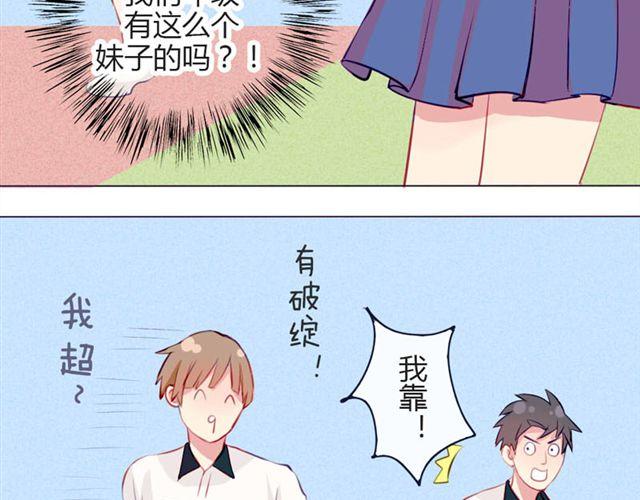 第十一话 这么可爱一定是&hellip;&hellip;(1/2)-第8话