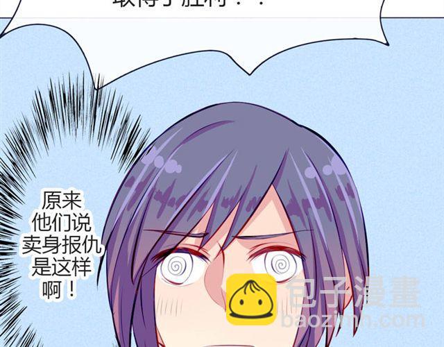 第十一话 这么可爱一定是&hellip;&hellip;(1/2)-第8话