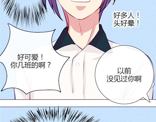 第十一话 这么可爱一定是&hellip;&hellip;(1/2)-第8话