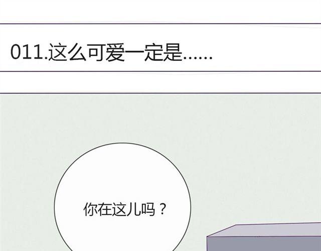 第十一话 这么可爱一定是&hellip;&hellip;(1/2)-第8话