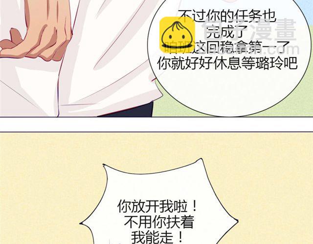 第十一话 这么可爱一定是&hellip;&hellip;(1/2)-第8话