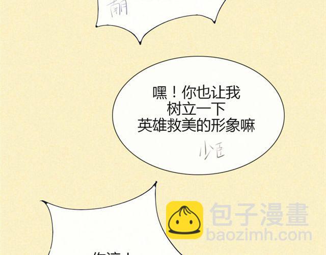 第十一话 这么可爱一定是&hellip;&hellip;(1/2)-第8话