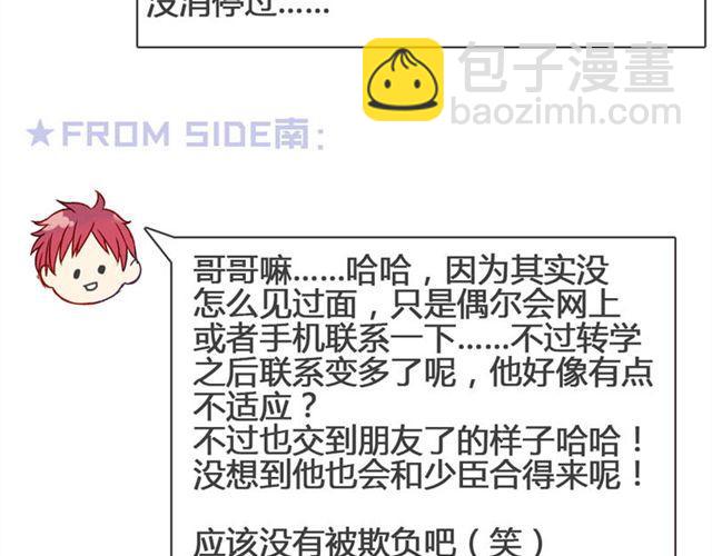 第13话 现在可以公开的情报(1/2)-第10话