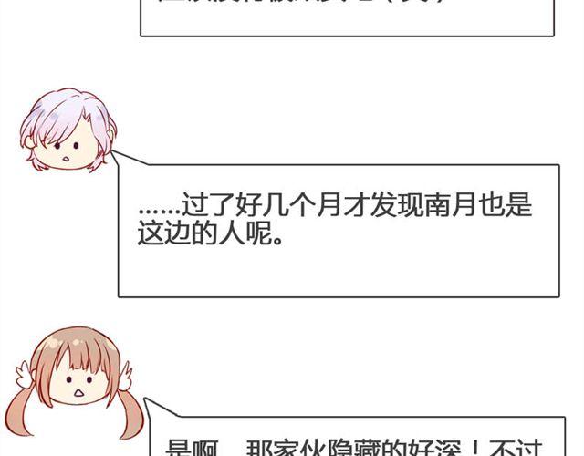 第13话 现在可以公开的情报(1/2)-第10话